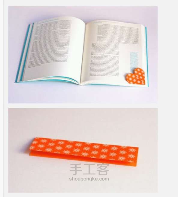 DIY心形折纸书签 手工教程 第1步