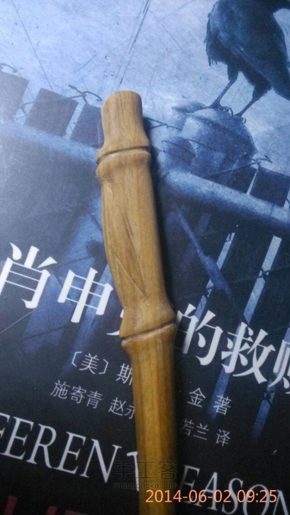 绿檀木簪【竹节】附设计图 第2步
