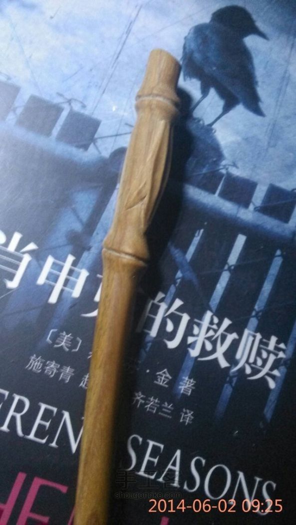 绿檀木簪【竹节】附设计图 第1步