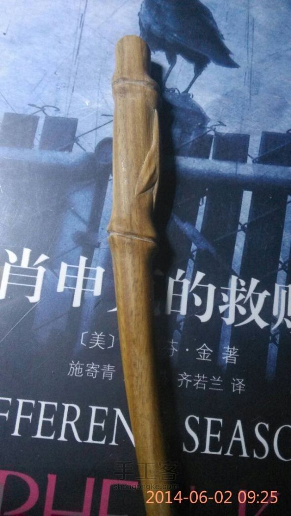 绿檀木簪【竹节】附设计图 第3步