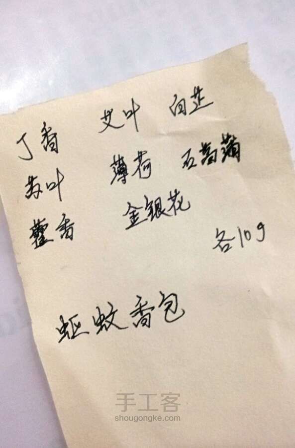 端午节粽子版驱蚊香包布艺教程 第1步