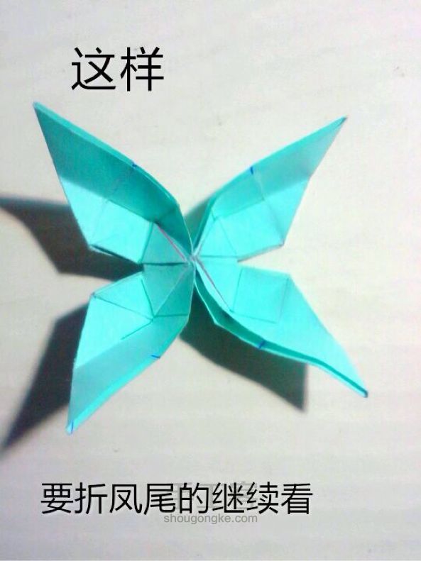美腻的蝴蝶～立体的折纸哦 第19步