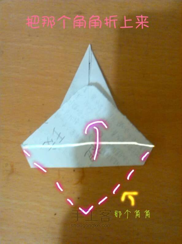 转角盒子折纸教程😉 第17步