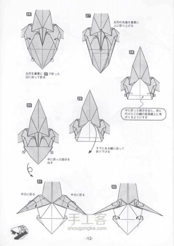 恐龙头部骨架 第5步