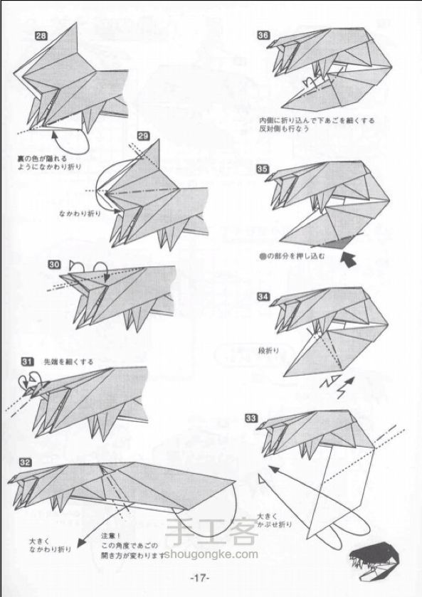 恐龙头部骨架 第10步