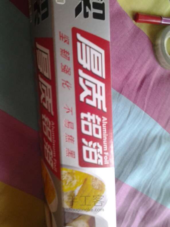 来自星星的瓶 第5步