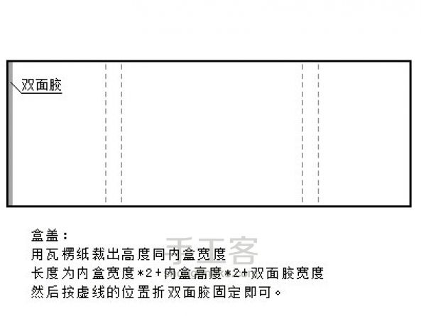 【转发】自制礼物盒 第11步