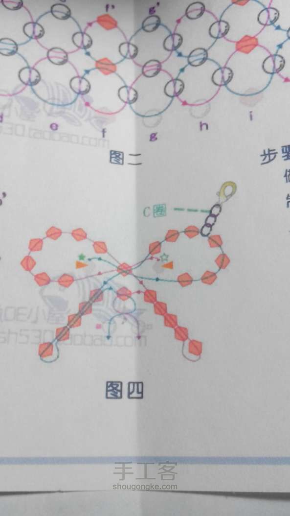 diy串珠—礼物盒 第36步