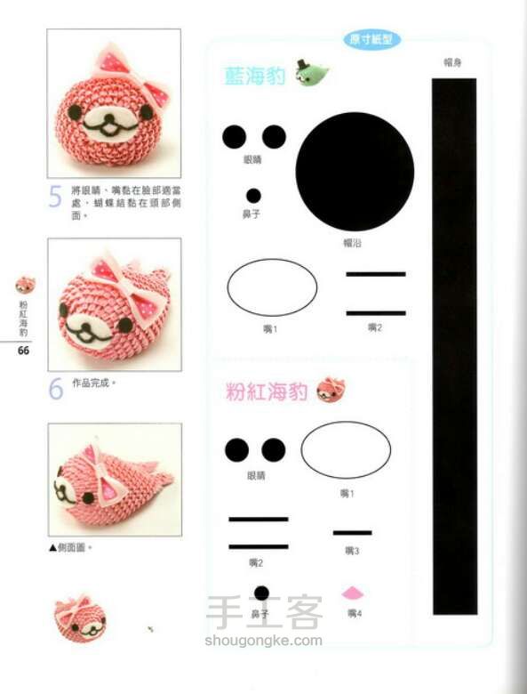 三角插教程 第19步