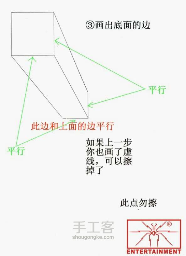 【转】萌萌哒立体哒3D画哦O(∩_∩)O 第3步