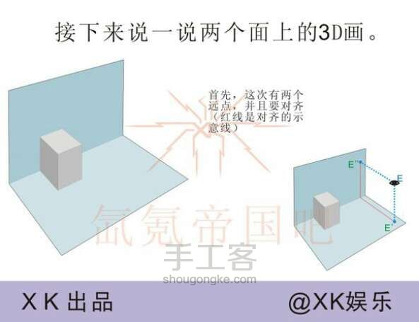 【转】萌萌哒立体哒3D画哦O(∩_∩)O 第1步