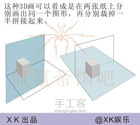 【转】萌萌哒立体哒3D画哦O(∩_∩)O 第2步