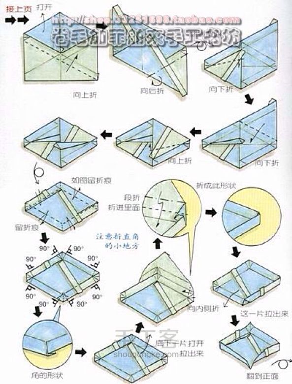 巧手折礼盒教程 第18步