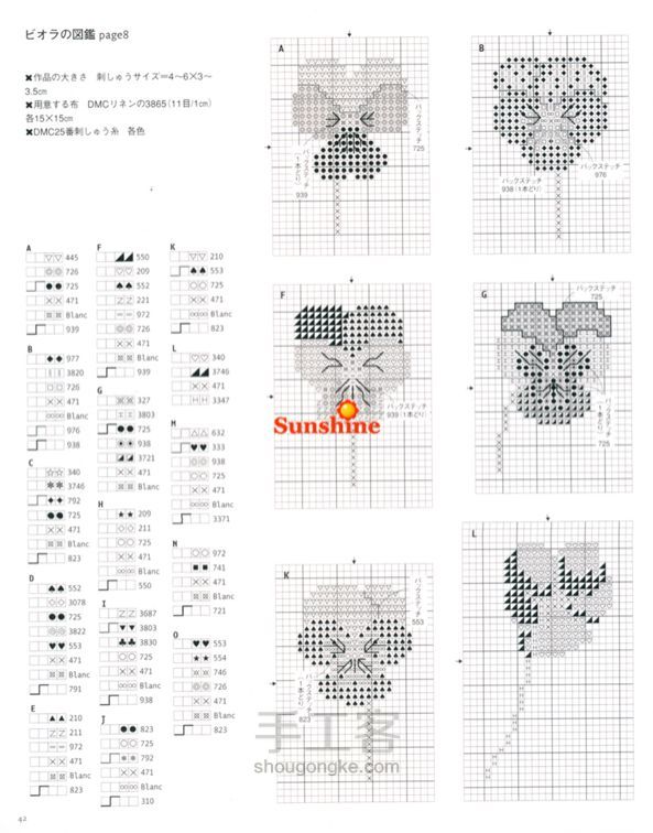 青木和子的作品集之 《小绿芽》 第6步