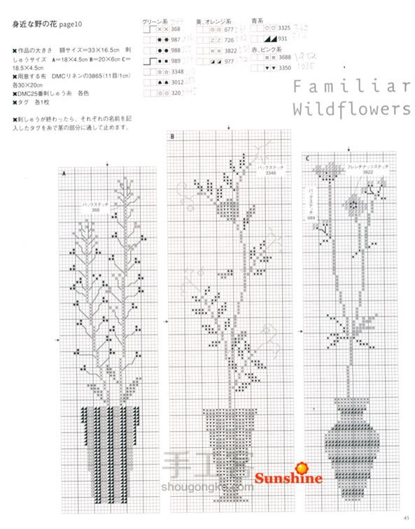 青木和子的作品集之 《小绿芽》 第11步