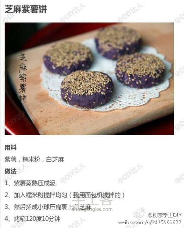 合集之紫薯的华丽变身 烹饪方法 第4步