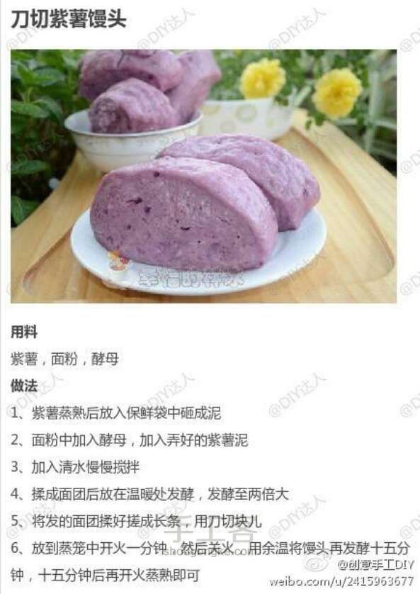 合集之紫薯的华丽变身 烹饪方法 第5步