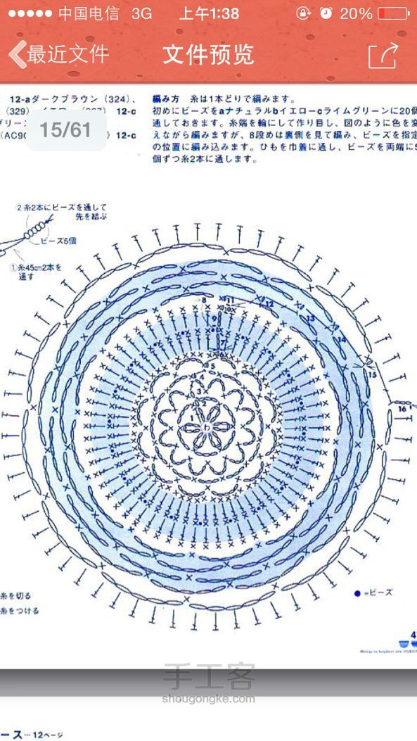 钩织——糖果束口袋 第1步