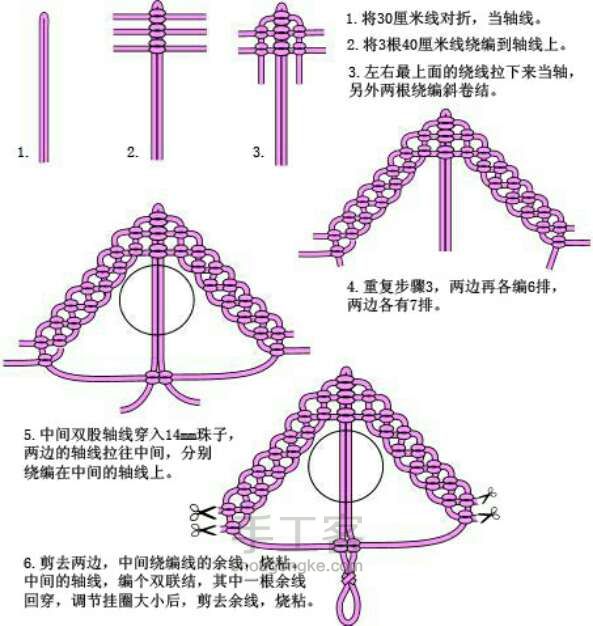 斜卷结项链制作 第1步