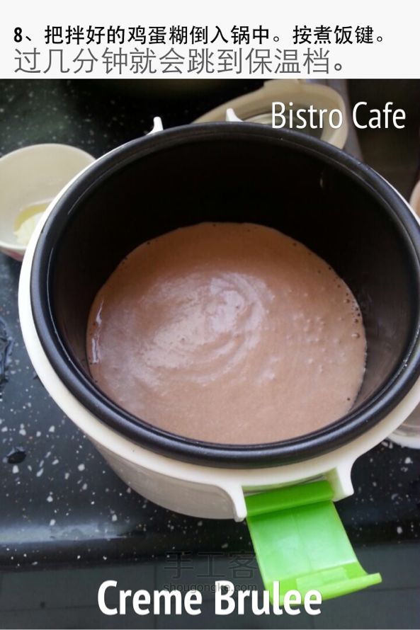 电饭煲巧克力蛋糕制作方法 第8步