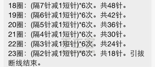 钩织小乌龟、可以脱壳的哟！——【超萌分享】 第2步