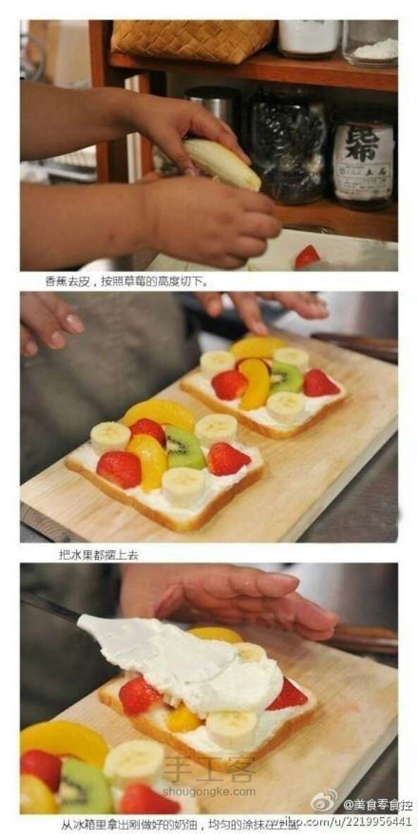 水果三明治制作方法 第7步