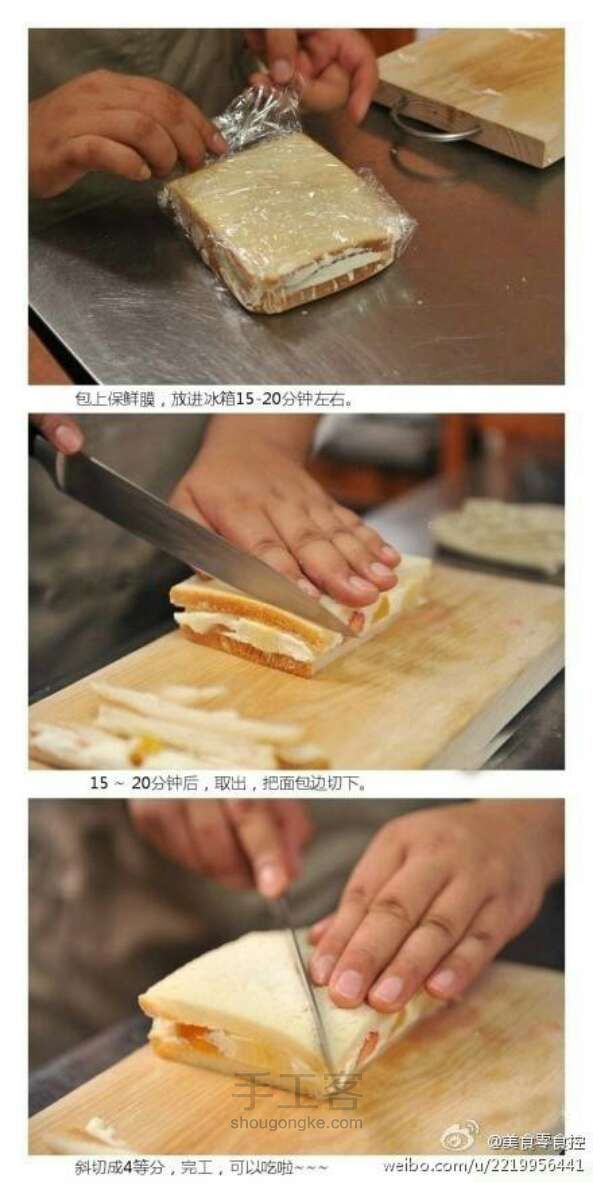 水果三明治制作方法 第8步