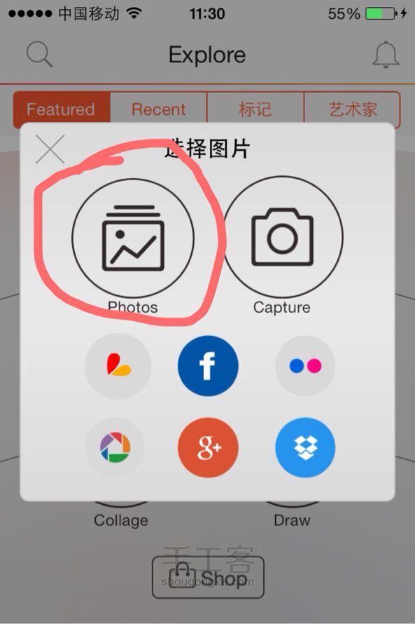 教你做iPhone锁屏圆圈图案！ 第5步