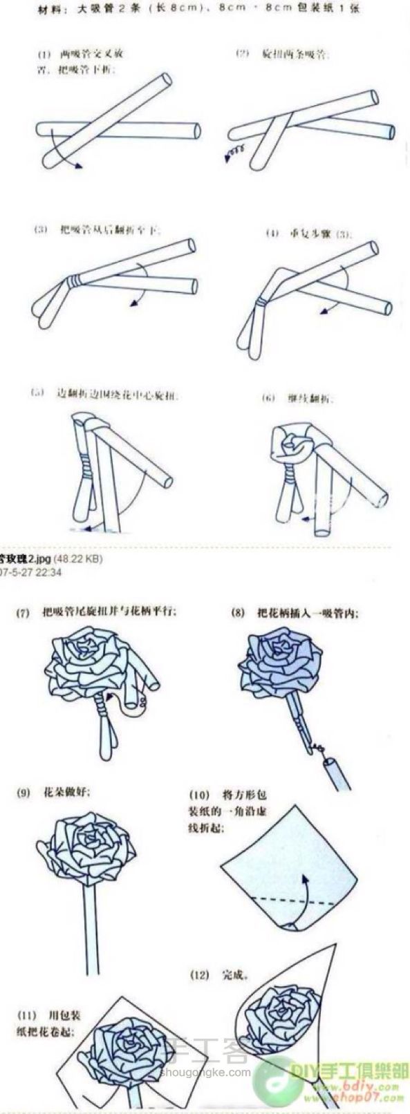 所有玫瑰花的折法🌹 第9步