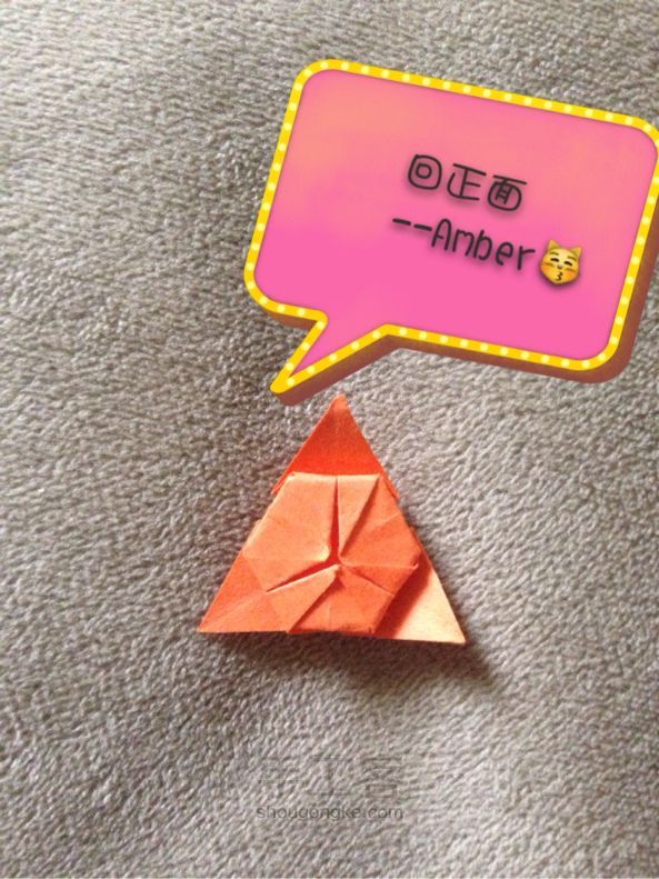 六芒星折纸教程 第10步