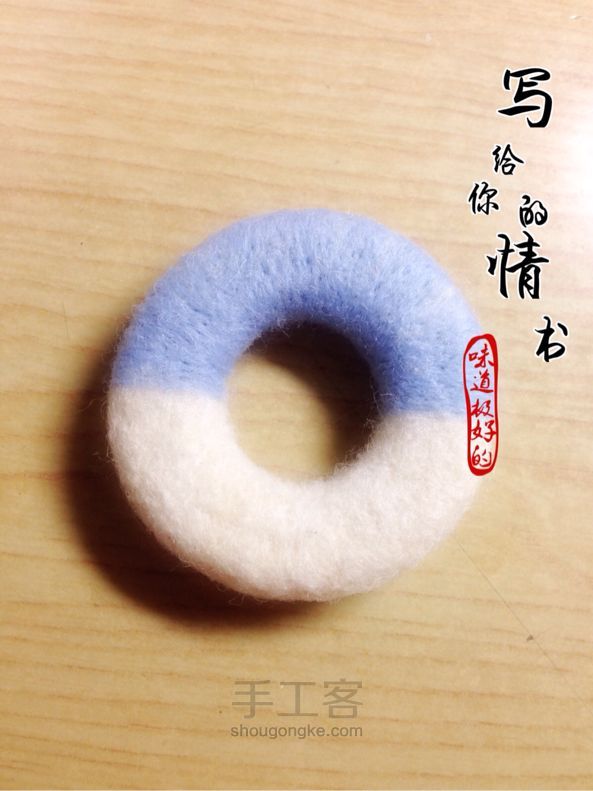 【成品】羊毛毡薄荷糖甜甜圈小饰品（原创） 第6步