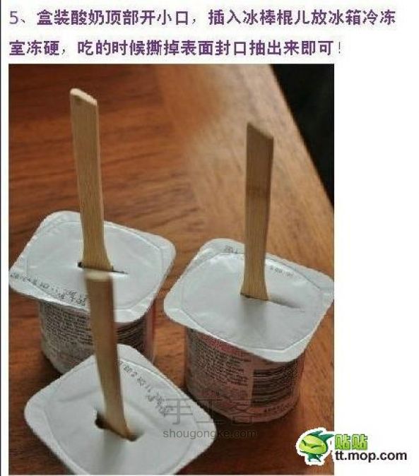 （转）对各种食物十种高大上的新吃法！让你吃得更爽~ 第5步