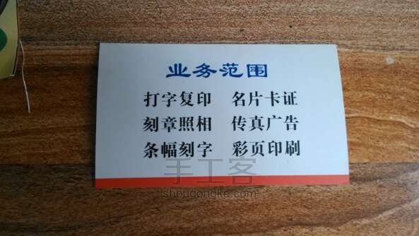 自己录像神器—自制最简单三脚架 第1步