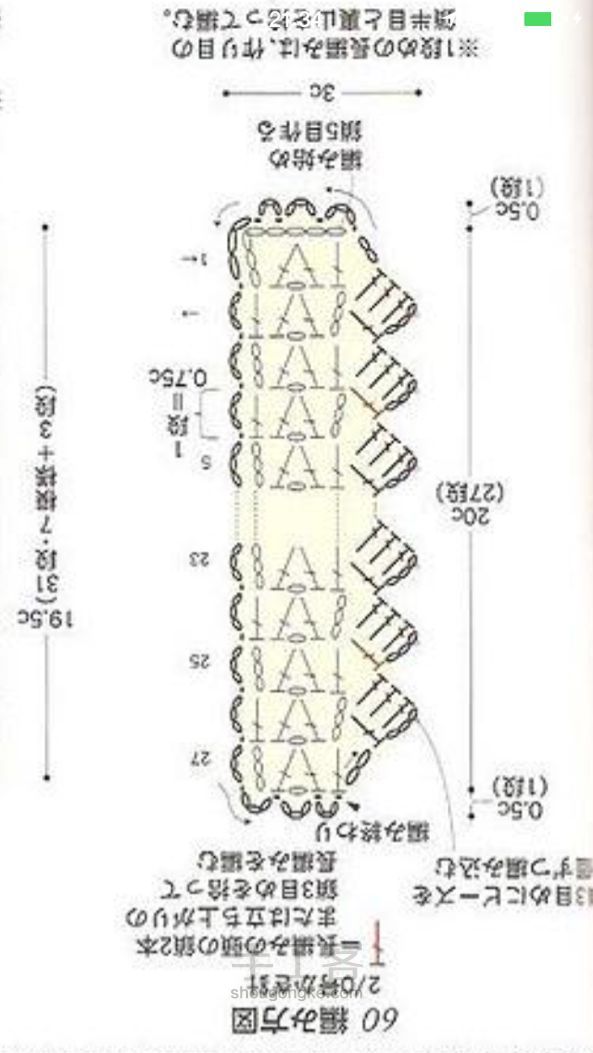 森系手链制作  第6步