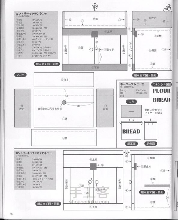 袖珍小家私 创意手工 第56步