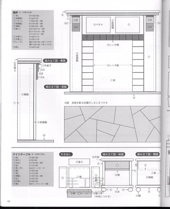 袖珍小家私 创意手工 第60步