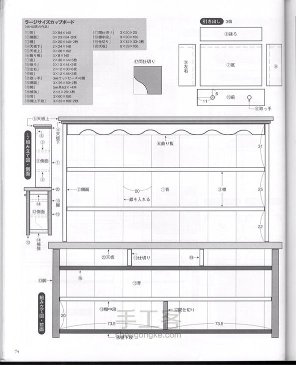 袖珍小家私 创意手工 第72步