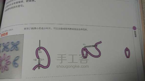 麻布雏菊刺绣杯垫diy制作教程（附相关刺绣针法） 第7步