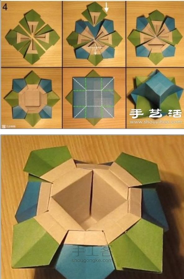 折纸花朵收纳盒diy教程 第3步