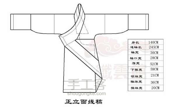 汉服手工diy制作教程 第4步