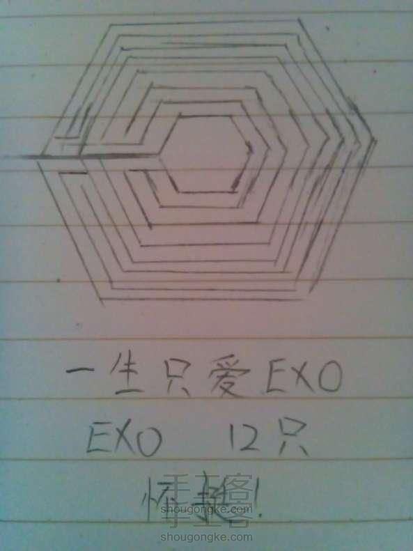 Exo  《中毒》logo 画法