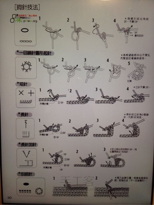 清新木菊花簇配蔷薇，绣球花简单易做附送基本钩针技法 第2步