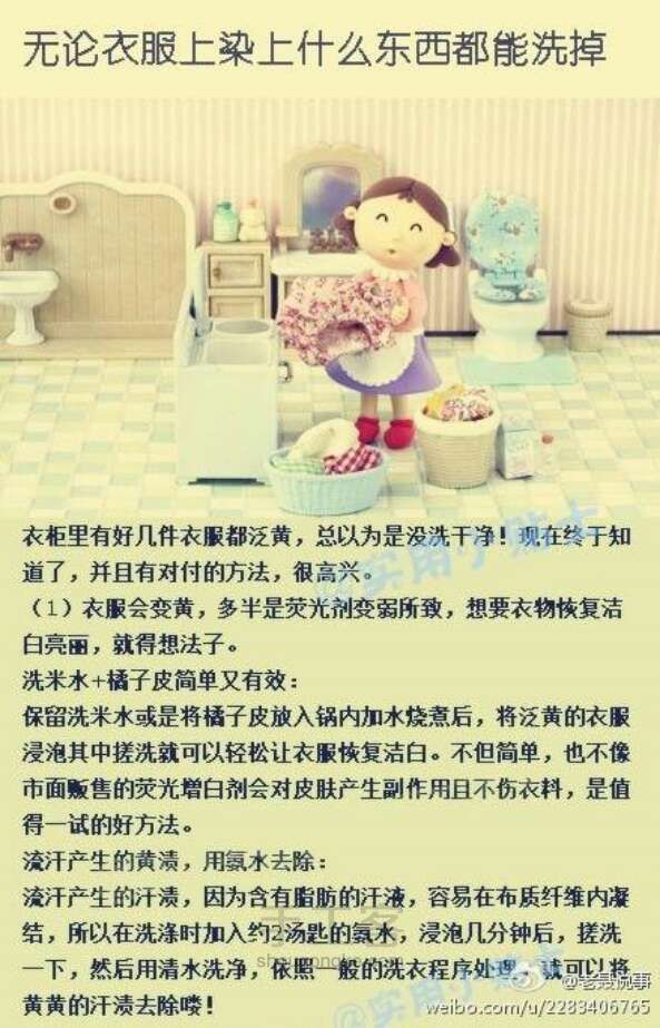 算不上旧物改造吧 算是点小窍门 关于洗衣服的 第1步