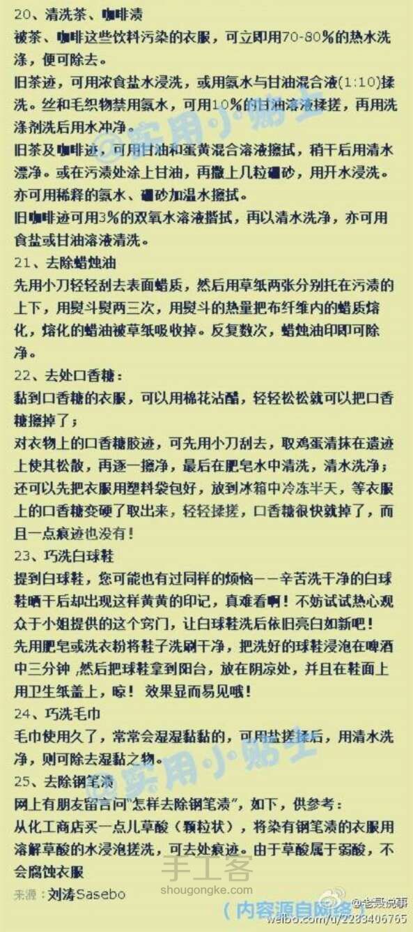 算不上旧物改造吧 算是点小窍门 关于洗衣服的 第8步