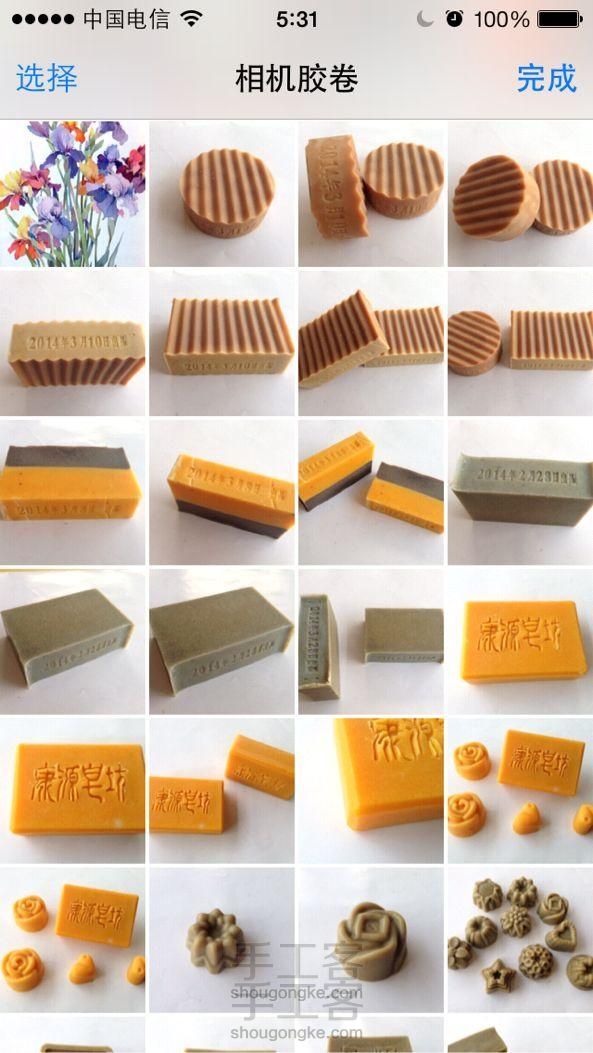 九成食材手工皂