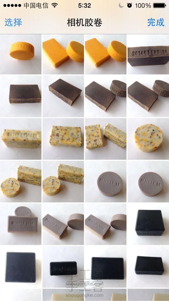 九成食材手工皂