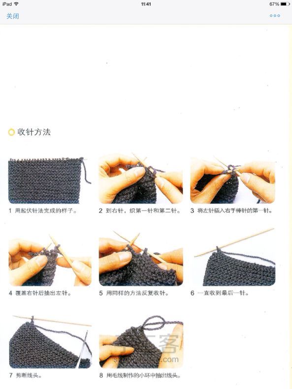 围巾 帽子 手套
       的二十八种编织方法 第6步