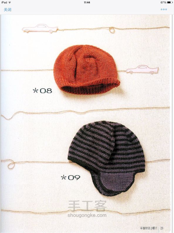 围巾 帽子 手套
       的二十八种编织方法 第20步