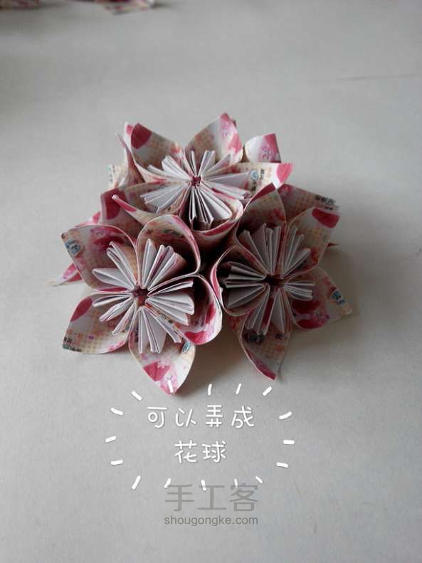 大概是樱花折纸制作方法 第14步