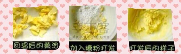 玛格丽特小饼🍪 美食教程 第3步